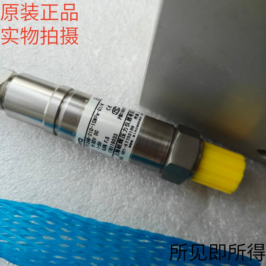 朝辉压力传感器PT124B-210雅歌辉托斯阀组PRM2-043Y11/08-12E现货