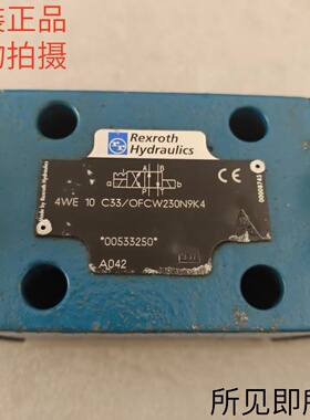德国力士乐Rexroth电磁换向阀4WE10C33/OFCW230N9K4原装现货库存