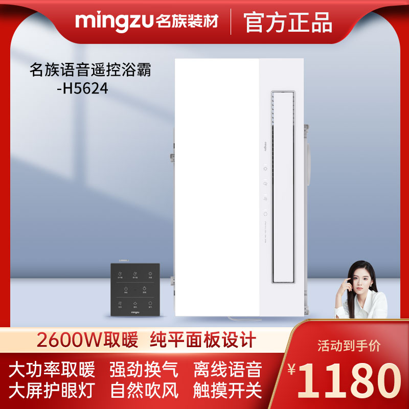 名族一键干燥风暖浴霸大功率取暖