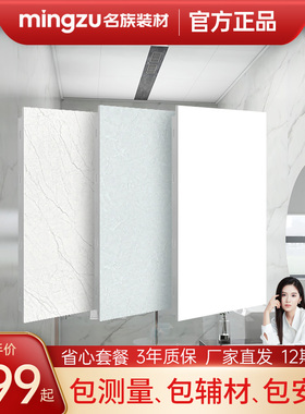 名族MINGZU集成吊顶铝扣板厨房卫生间吊顶辅料安装全套套餐30*60