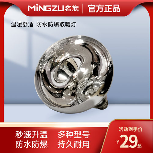 取暖灯泡防水防爆家用