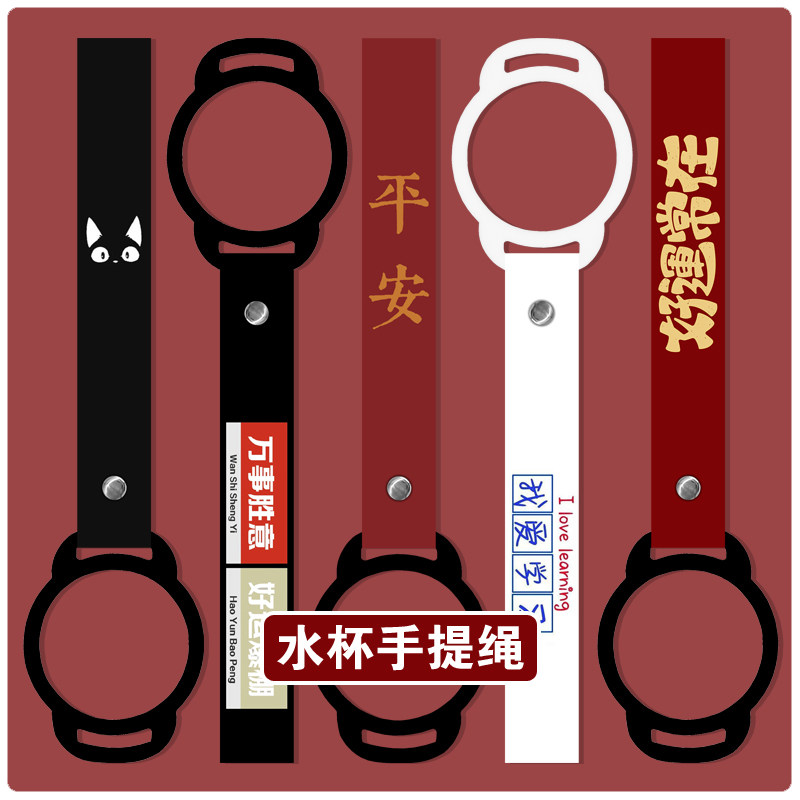保温杯水壶手提挂绳手拎带图片