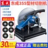Товары от 博世东成电动工具