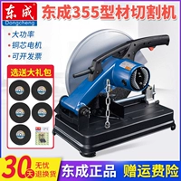 Dongcheng 14-дюймовая модельная режущая машина FF02-355 Pure Copper High Power 220V Многофункциональная стальная деревянная пила