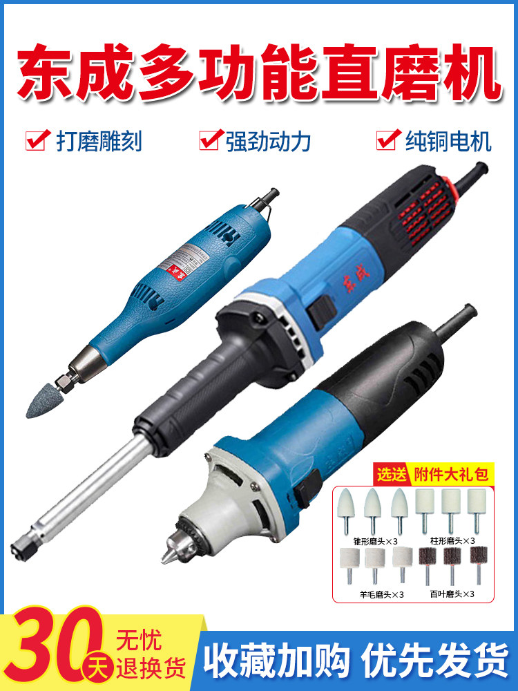 东成直磨机FF02/05/06-25电磨头玉石雕刻石头模具打磨机抛光工具
