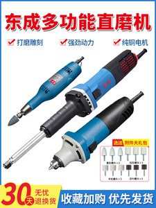 东成直磨机FF02/05/06-25电磨头玉石雕刻石头模具打磨机抛光工具
