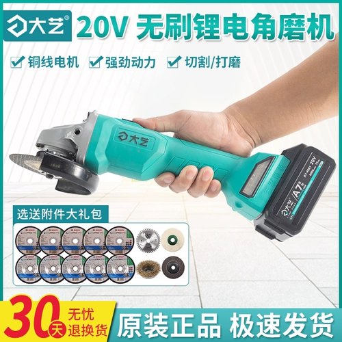 DA YI 20V Бесщеточный литийный угол после машины 5801 Зарядка Следуйте за малой резкой машиной 100 тип 100 Домашний аппарат