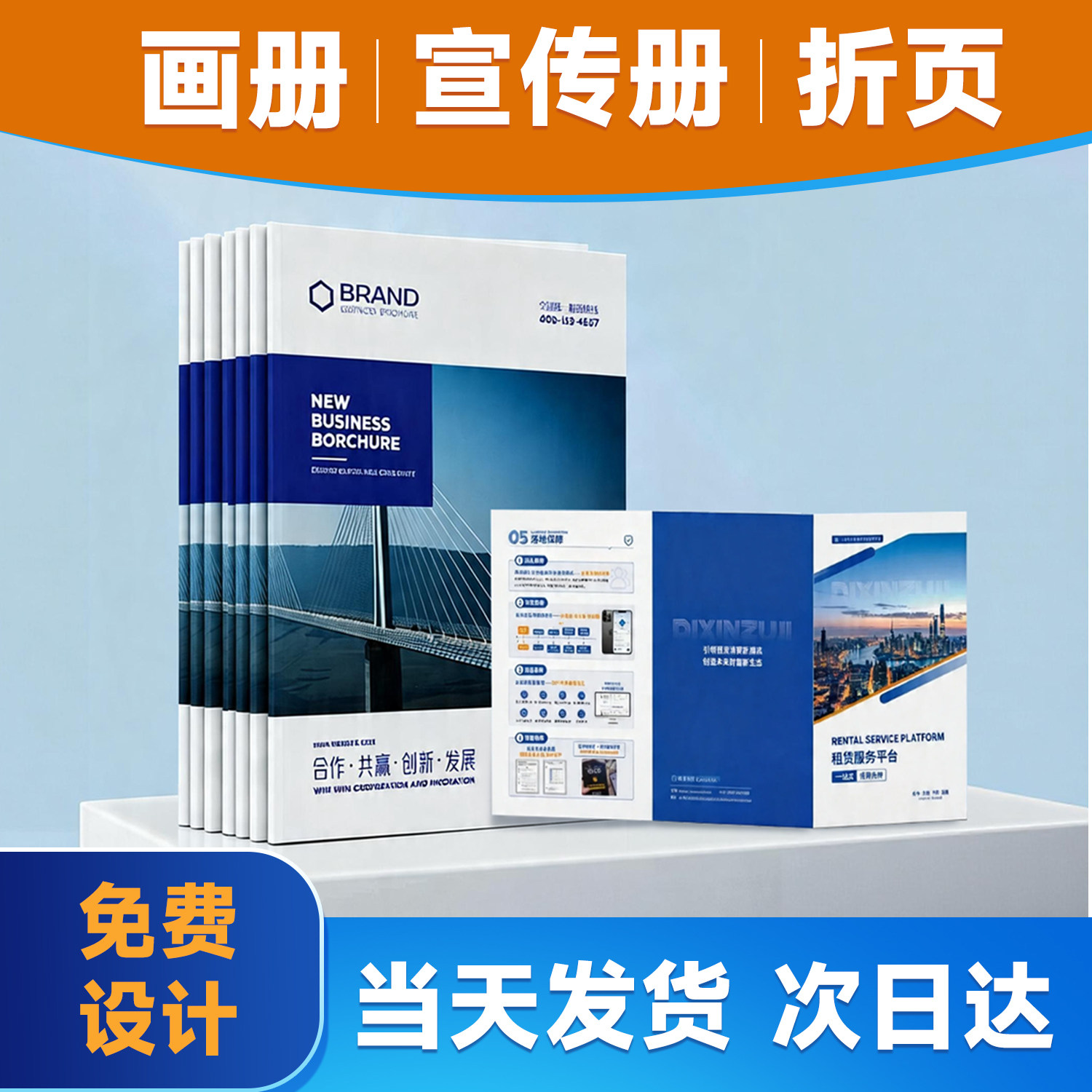 画册印刷企业宣传册定制公司员工手册宣传折页产品说明书图册打印