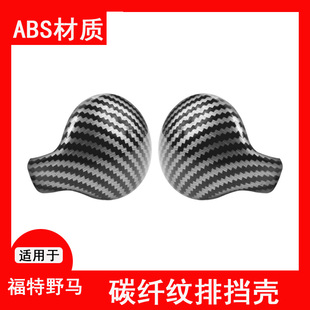 适用于福特野马排挡头碳纤纹Mustang档位档把保护壳内饰改装配件