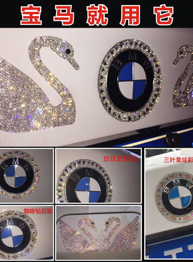 专用于宝马新1系2系3系4系5系X1X2X3X6前后车标装饰车标贴钻 改装