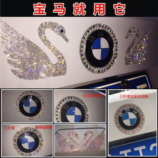 专用于宝马新1系2系3系4系5系X1X2X3X6前后车标装 饰车标贴钻 改装