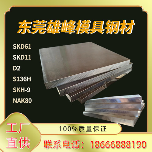 光圆小直径高速钢S136H Cr12Mov SUJ2 SKD61 DC53 SKD11模具圆钢