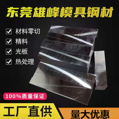 Cr12Mov模具钢材DC53 SKD11 NAK80 P20 S136 H13 45号精光板圆钢