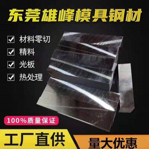 Cr12Mov模具钢材DC53 SKD11 NAK80 P20 S136 H13 45号精光板圆钢