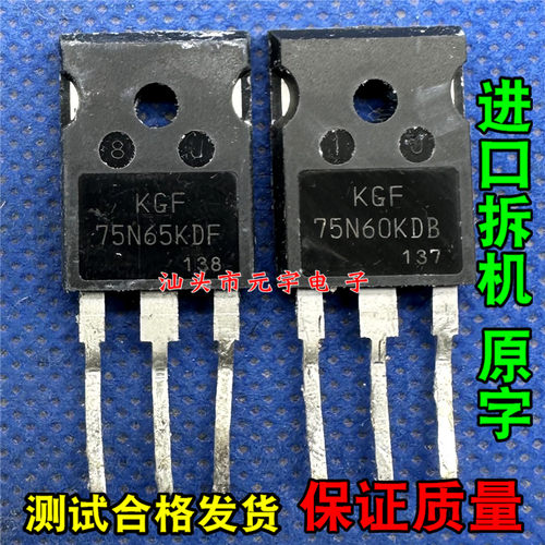 原装拆机 KGF75N60KDB KGF75N65KDF  IGBT功率管75A600V测试好