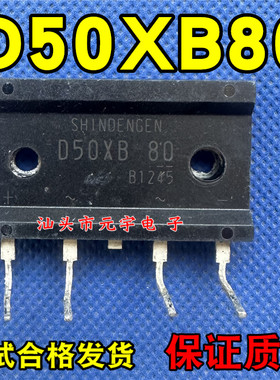 原装进口拆机 D50XB80 50A大功率整流桥 排桥 测量好 可直拍