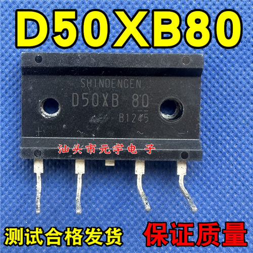 原装进口拆机 D50XB80 50A大功率整流桥 排桥 测量好 可直拍