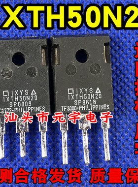 原装进口拆机测好 IXTH50N20 TO-247 MOS场效应管   50A200V