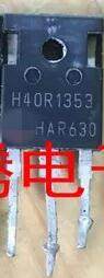 原装进口拆机 H40R1353 大功率电磁炉管 40A1350V TO-247封装