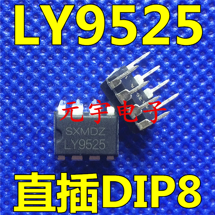 【元宇电子】全新原装 液晶电源芯片 LY9525 LY9526 DIP
