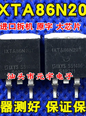 进口原装拆机测好 IXTA86N20T  贴片TO-263 MOS-N 200V 86A