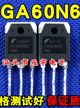 原装原字拆机 大功率电焊机IGBT单管 FGA60N65 SMD FGA60N60 UFD
