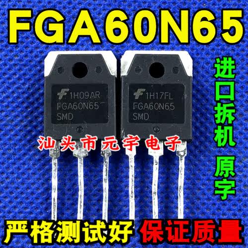 原装原字拆机 大功率电焊机IGBT单管 FGA60N65 SMD FGA60N60 UFD
