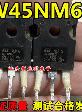 STW45NM60大功率三极管 W45NM60 原装进口拆机 MOS管电源开关管