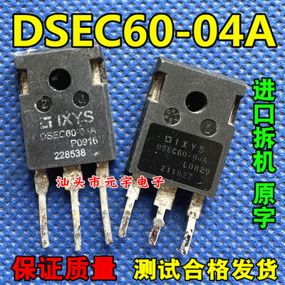 DSEC60-04A DSEK60-04A 原装原字进口拆机 快恢复整流管 60A400V