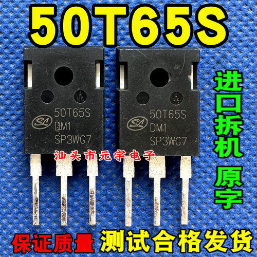逆变电焊机IGBT管50T65SDM1