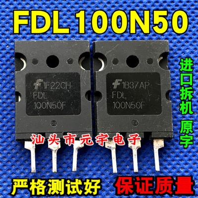 FDL100N50F 100N50 100A500V大功率MOS场效应管 原装原字进口拆机