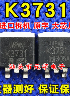 原装进口拆机 原码 2SK3731 K3731 TO-263 供三极管 场效应管
