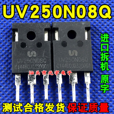 进口场效应管UV250N08Q