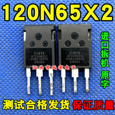 MOS场效应管IXFX120N65X2