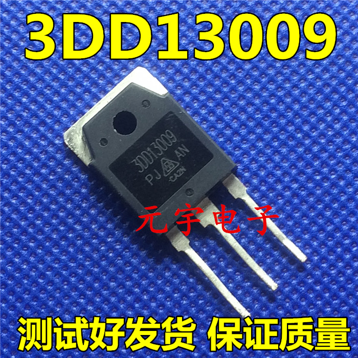 原装拆机大功率电源开关三极管