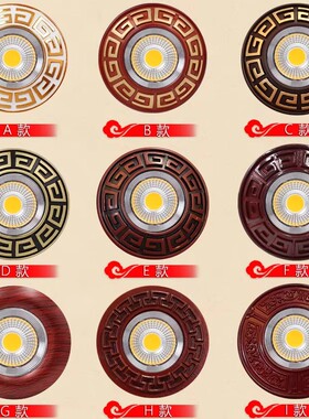 小山丘新中式射灯led天花嵌入式牛眼灯过道筒灯客厅古典家用孔灯