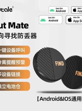 Nut防丢器智能蓝牙报警器行李书包适用苹果安卓防丢器手机防丢失神器双向提醒器定位防丢钥匙扣