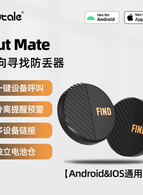 Nut防丢器智能蓝牙报警器行李书包适用苹果安卓防丢器手机防丢失神器双向提醒器定位防丢钥匙扣