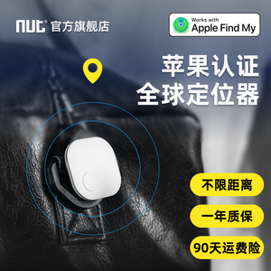 NUT苹果定位器airtag平替儿童老人防丢器找车追踪蓝牙防丢钥匙扣