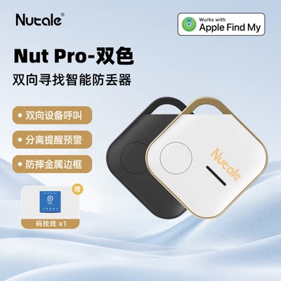 NUT全球定位器airtag追踪防丢器