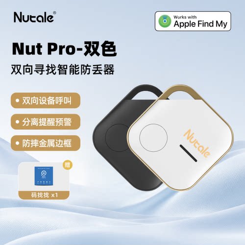 NUT全球定位器airtag追踪防丢器