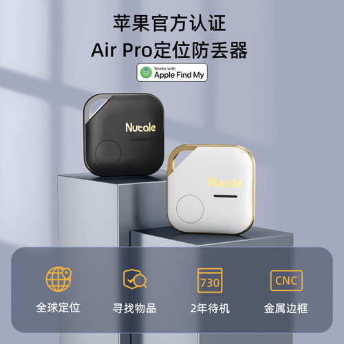 NUT全球定位器airtag追踪防丢器