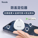 Nut定位器airtag钥匙防丢器苹果手机汽车小孩平替gps定位查找神器