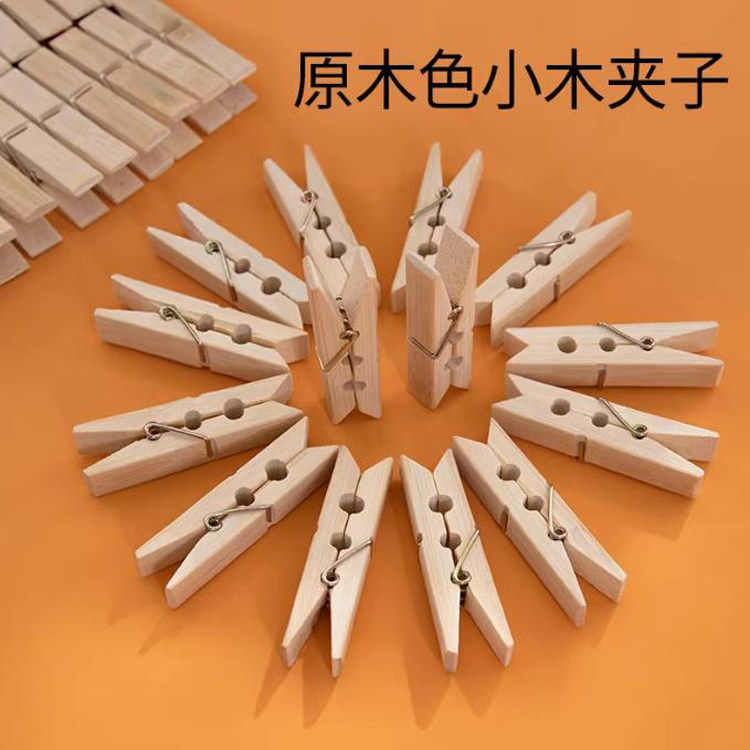 木夹原色夹子木质彩色DIY装饰木夹子麻绳照片墙幼儿园大小彩色夹