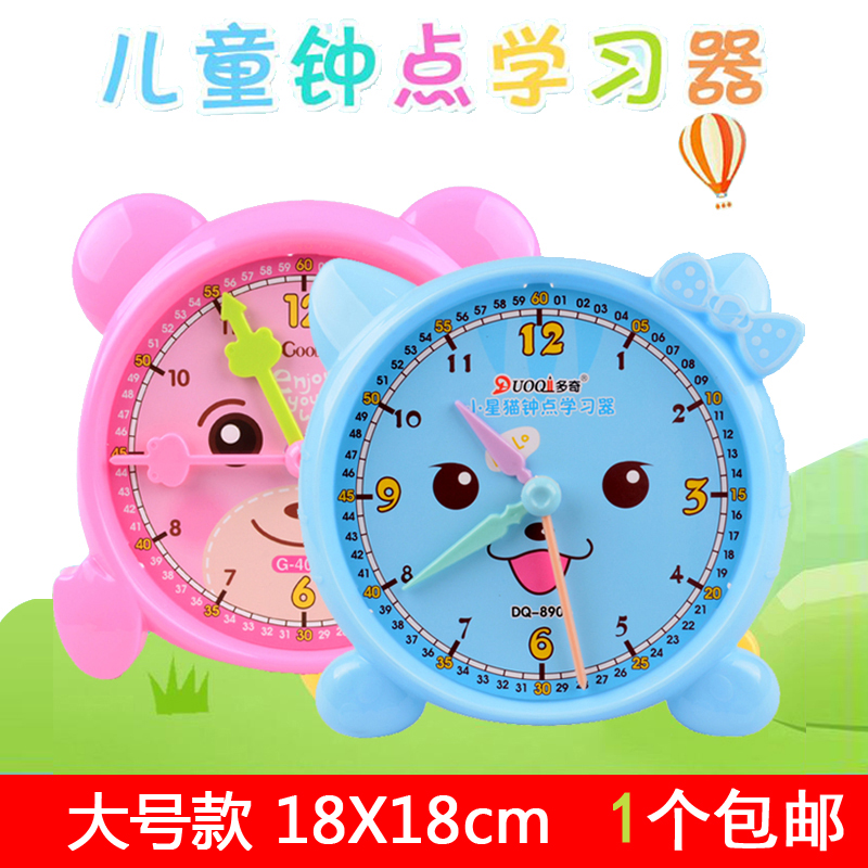 儿童时钟教具一二年级小学生钟点学习器幼儿园时间钟表模型大号