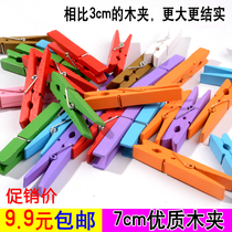 7cm large color wooden clip DIY children's manual material wooden clip photo hemp rope wooden clip