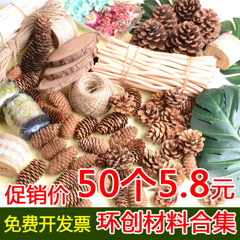 树枝款式多价格低森系松果图片
