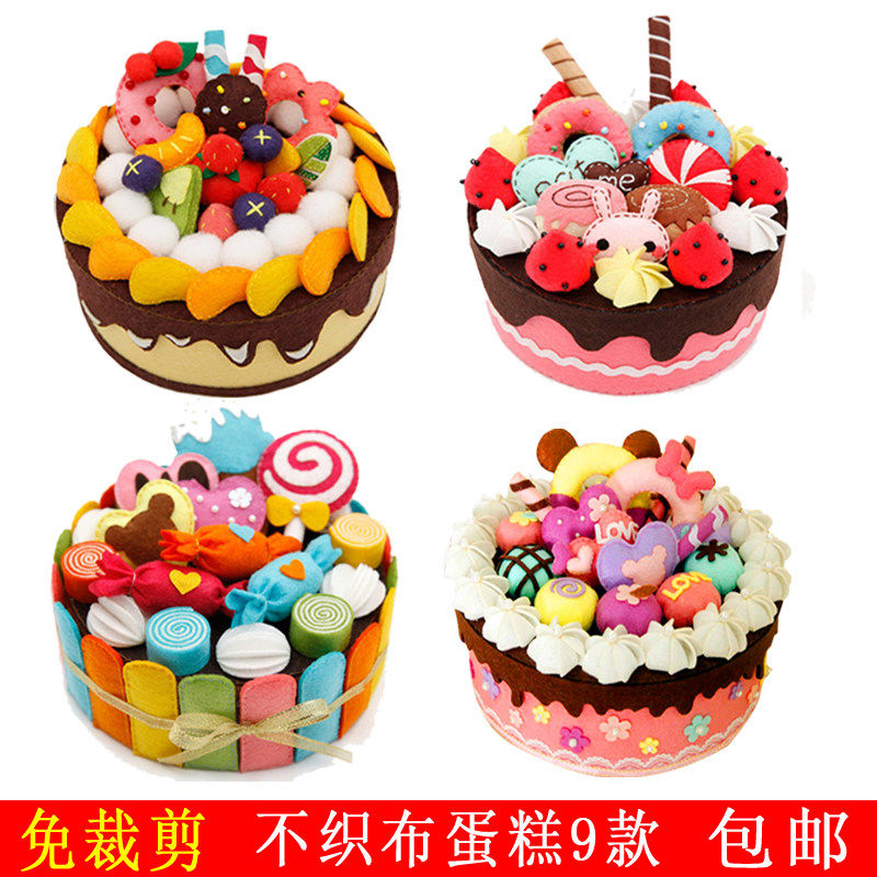 礼物盒不织布幼儿园手工diy材料包布艺生日蛋糕巧克力糖果收纳盒