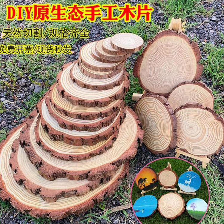 圆木片diy年轮木头片原木片装饰背景墙实木拍照道具松木片材料