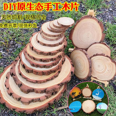 圆木片diy年轮木头片原木片装饰背景墙实木拍照道具松木片材料